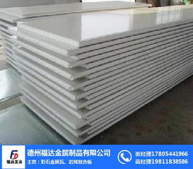 彩鋼復(fù)合板定做 彩鋼復(fù)合板 福達金屬制品 查看