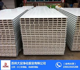 大定凈化 圖 機制彩鋼夾芯板 溫州彩鋼夾芯板