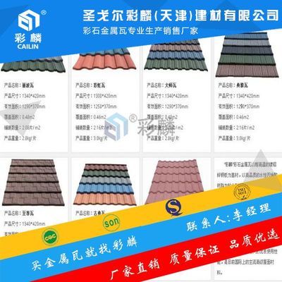 新聞:陜西西安斜邊木紋金屬瓦哪個好看