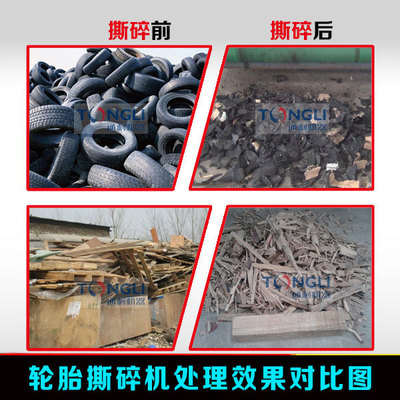 浙江小型輪胎撕碎機廠家-供求商機-河南通利機器制造