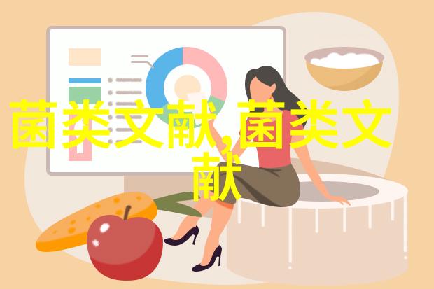 食药用菌系统演化及多组学研究进展
