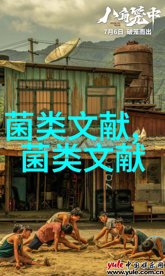 虫草菌感染地老虎幼虫的研究