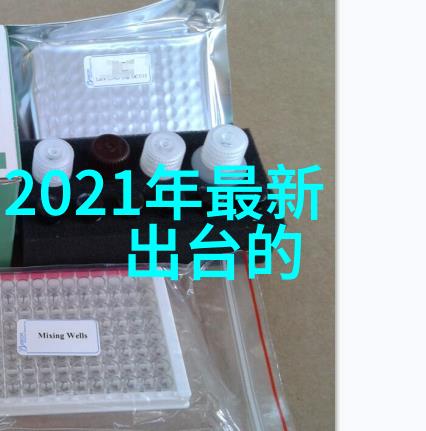 欧盟转基因生物法规简介上