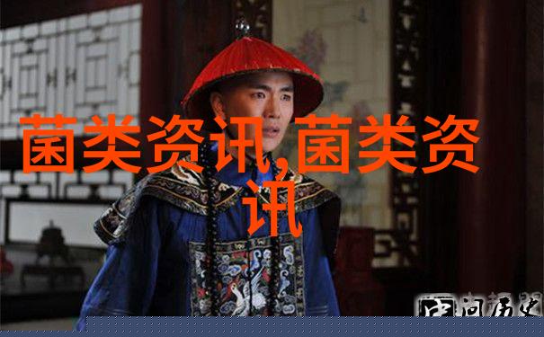 桑黄菌种登上太空