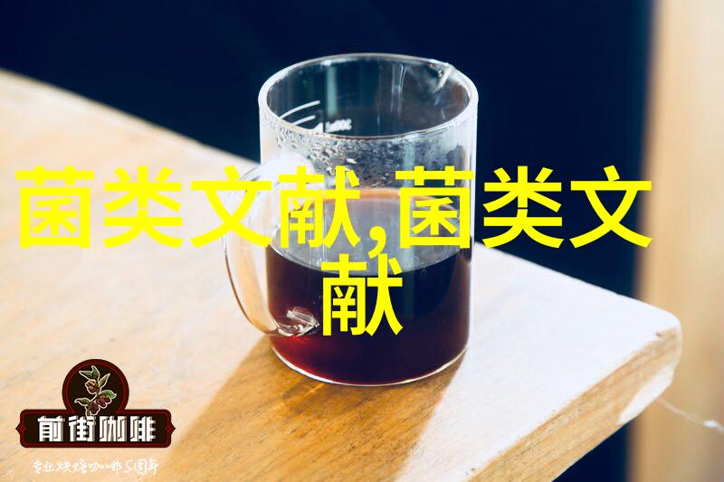 食用菌风味物质的研究进展