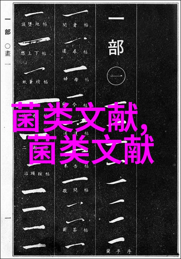 永安市毛竹林下竹荪生态栽培技术