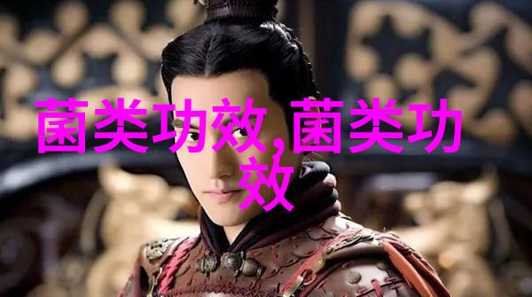 您知道吗免疫系统神经系统和心脑血管系统都与灵芝有着千丝万缕的关系