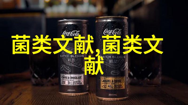 松脂皱皮孔菌生物学特性及驯化栽培研究